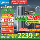 美的（Midea）家用净水机星河2.0净矿净水器双水直饮1000G5年RO反渗透矿物质厨下式净饮机2.72L/分pro升级款系列