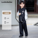 萝卜呗呗男童礼服新中式国风马甲套装儿童汉服六一演出服  黑色两件套 130