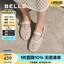 百丽（Belle）度假风镂空玛丽珍鞋女2025夏新透气平底浅口单鞋D7Q1DBQ5预售 米白 37