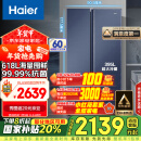 海尔（Haier）618升风冷无霜对开门双开门电冰箱家用一级能效变频节能超薄大容量保鲜智能BCD-618WGHSSEDBL