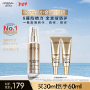 欧莱雅小金管防晒霜30ml户外隔离霜防晒霜护肤品SPF50 情人节礼物