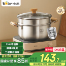 小熊（Bear）316L不锈钢汤锅+蒸屉 炖锅蒸锅24cm煮粥锅燃气灶通用CP-JG010-P03