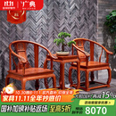 广典红木家具缅甸花梨（学名：大果紫檀） 中式实木圈椅 皇宫椅三件套 明清古典实木椅 皇宫椅三件套2椅 1高几