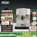 德龙（Delonghi）【国家补贴】咖啡机 家用全自动咖啡机 欧洲进口意式现磨手动打奶泡 触控面板操作简便 S3 Plus