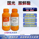 国光优乐红8%胺鲜酯着色生根抗寒抗旱促进细胞分裂保花保果生长调节剂 200ml【1箱40瓶】