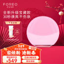 斐珞尔（FOREO）露娜洁面仪LUNA mini3净透洁面仪平衡油脂洗脸仪电动清洁毛孔洗脸神器 粉红色 充电款