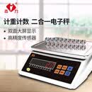 杰力电子孑秤商用计数称3kg高精度0.1g精准工业称重台秤6Kg小型克秤 6公斤精度0.2克