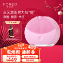 斐珞尔（FOREO）露娜洗脸仪LUNA mini2 plus净透洁面仪平衡油脂洗脸仪电动 清洁毛孔洗脸神器 粉色