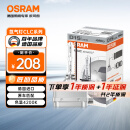 欧司朗（OSRAM）汽车氙气大灯疝气灯泡CLC D1S【4200K 35W】德国进口 单支装