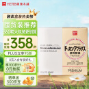 健康本铺（HERB）DOKKAN 植物酵素片PREMIUM 360粒香槟金加强版日本原装进口