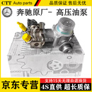 奔驰（Benz）原厂高压油泵 发动机油泵 燃油泵 喷油泵 油泵SN9133 (全新原厂件)高压油泵 A级A160A180A200A220