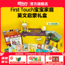 新东方满天星FirstTouch 0-4岁宝宝家庭早教启蒙 英文启蒙 亲子教育绘本触摸立体书 新东方满天星FirstTouch大礼盒