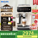 飞利浦（PHILIPS）【国家补贴】云朵咖啡机新3系EP3341/89家用/办公室全自动意式浓缩低温萃取