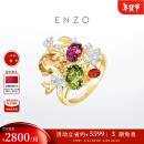 ENZO 花园系列 18K金多彩宝石钻石戒指女 EZV6670 新年礼物 13号圈口