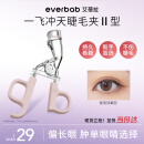everbab艾蓓拉一飞冲天睫毛夹Ⅱ型【2.0】 更贴合好用不伤睫毛礼物母亲节