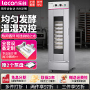 乐创（lecon）商用醒发箱发酵箱蒸笼冷藏醒发箱商用披萨面包馒头发酵柜不锈钢恒温大容量 单门13层-机械款-自动进水【赠2个盘子】