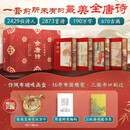 全唐诗：全彩新编本（套装4册）书口刷边 绒布磁吸函盒【赠敦煌花纹丝巾+限量编码+江帆阁楼藏书票】