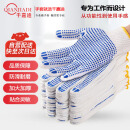 千嘉迪 点胶耐磨线手套 劳保手套 12双 棉麻+胶点 防滑耐磨 修理机械建筑维修 均码