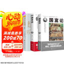 【全3册】资本论+国富论+经济学原理 亚当斯密著马克思作品经济学基础知识西方经济学书籍