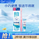 皓乐齿（Ora2）旅行套装硬盒(净色软毛牙刷+薄荷牙膏25g) 小巧便携 颜色随机发货