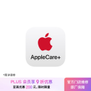 Apple/苹果 两年期官方 AppleCare+ (适用于 Watch Series 10 铝金属表款）