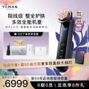 雅萌（YAMAN）MAX三代流光紫美容仪大排灯 嫩肤美白 促渗淡斑 送礼物女生 母亲节礼物送礼