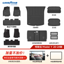 固特异（Goodyear）适用于特斯拉ModelY脚垫TPE新车配环保无味 十四件套(黛尼斯)京配