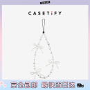 CASETIFY 雪花蝴蝶结手机链 适用于iPhone全系列便携手机挂链配件