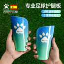 卡尔美护腿板足球护小腿儿童成人专业足球训练比赛护具插板护胫 薄荷绿 S：适合身高100-150cm