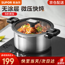 苏泊尔（SUPOR）微压汤锅304不锈钢焖煮锅无涂层煮粥炖菜锅燃气灶电磁炉通用 3-4人【多人选择】 直径 24cm
