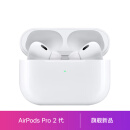 Apple AirPods Pro (第二代) 搭配 MagSafe 充电盒 (USB-C) 无线蓝牙耳机 适用iPhone/iPad/Apple Watch