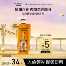 欧莱雅精油润养润发乳柔顺顺滑护发素700ml(适合干枯发质)