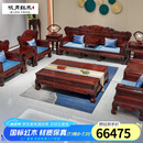 咏月 红木家具印尼黑酸枝（学名：阔叶黄檀）沙发 实木沙发组合仿古中式别墅客厅家具 11113十一件套沙发 组合