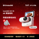 Insta360影石【旗舰首发】GO 3S 4K拇指相机 Vlog骑行亲子运动相机摄像机口袋相机（灵动白64G 标准版）