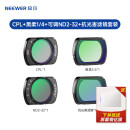 纽尔（NEEWER）适用DJl大疆pocket3相机滤镜套装磁吸快拆 UV保护镜ND减光滤镜CPL偏振镜灵眸pocket3代口袋相机