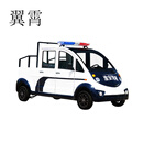 翼霄 电动巡逻车四轮拉货皮卡校园城管治安巡查车全封闭小区物业营区纠察车厂区景区检修车 铅酸标配