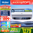 海尔（Haier）【小红花套系】60升国家补贴电热水器 鲜活水净水洗 家用储水式免清洗3.3kW变频速热EC6002-JH7U1