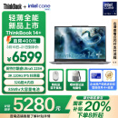 ThinkPad【国家补贴20%】联想笔记本电脑ThinkBook14+ 2025轻薄办公 英特尔酷睿Ultra5 14.5英寸 32G 1T 3K