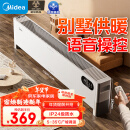 美的（Midea）【超级单品】石墨烯语音踢脚线取暖器/电热电暖器/电暖气家用暖风机/防水节能全屋移动地暖HDT22ZK