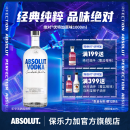 绝对伏特加（Absolut Vodka）洋酒 40度 瑞典原装进口鸡尾酒 调酒基酒 长岛冰茶 原味 1000mL 1瓶