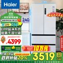 海尔（Haier）510升法式多门电冰箱大容量白色一级能效变频风冷无霜除菌节能保鲜家用电冰箱BCD-510WGHFD59WVU1