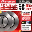 布雷博（Brembo）高碳刹车盘 前刹车盘 两轮装 宝马3系 F30  F35  部分型号