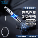 Best Coac静电消除器金属汽车防静电钥匙链去静电棒人体去静电神器亮银色