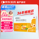 慢严舒柠 清喉利咽颗粒 5g*8袋 清热利咽 用于外感风热所致的咽喉发干、声音嘶哑；急慢性咽炎、扁桃体炎