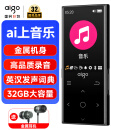 爱国者（aigo）801 32G mp3/mp4播放器 无损HIFI外放蓝牙音乐随身听学生听歌神器mp5英语听力复读机触摸按键