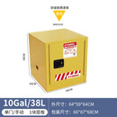 西斯贝尔sysbel防爆柜危化品存储安全柜易燃液体实验室防火箱加仑柜 10加仑/38L易燃液体（WA810100）