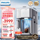 飞利浦（PHILIPS）冰块净水器家用台式即热免安装净饮机矿泉加热直饮一体机 全自动制冰机ADD8600【国家补贴】