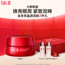 SK-II大红瓶大眼眼霜15g抗皱保湿sk2化妆品全套护肤品套装skii生日礼物