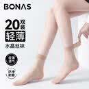 宝娜斯20双短丝袜女夏季超薄款水晶丝耐磨不易勾丝吸汗防滑抑菌中筒丝袜