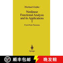 【4周达】Nonlinear Functional Analysis and its Applications : I: Fixed-Point Theorems